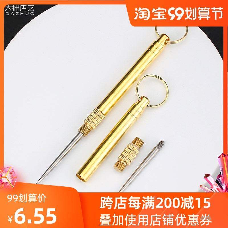 Kim Loại Đồng Nguyên Chất Ốc Vít Nhất Thể Sáng Tạo Tăm Xỉa Răng Xách Tay Móc Chìa Khóa Móc Treo Đa Chức Năng Dĩa Ăn Trái Cây