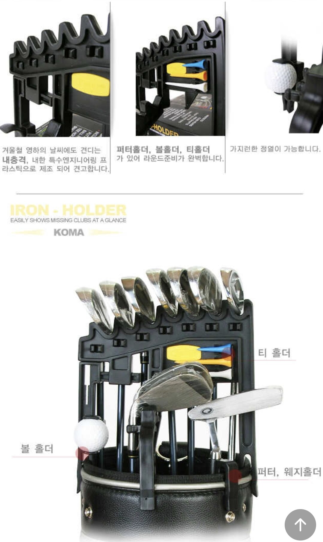 giá giữ gậy golf, Koma iron holder