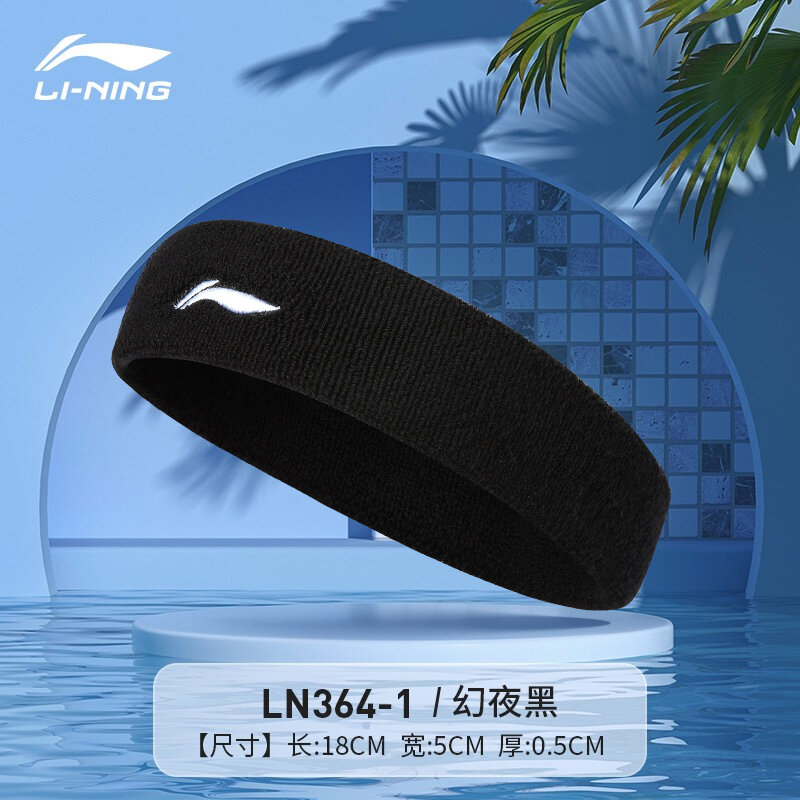 Băng đô thể thao li-ning băng đô nam chống mồ hôi khăn đội đầu thấm mồ hôi khăn trùm đầu hướng dẫn mồ hôi chống bó tóc đeo chạy bộ nữ sinh bóng rổ tập thể dục
