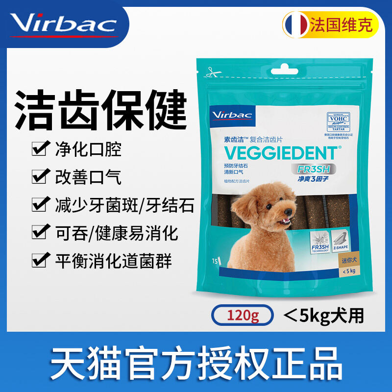 Dụng Cụ Mài Răng Cho Chó Chó Nhỏ Virbac Pháp Vick Làm Sạch Răng Miệng Đồ Ăn Nhẹ 6