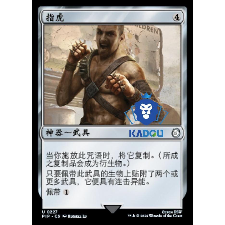 PIP 227 Branded Brass Knuckles Thẻ Magic the Gathering Phụ Kiện Kỹ Thuật Số Khác Của 3C Bảo Hành Sau