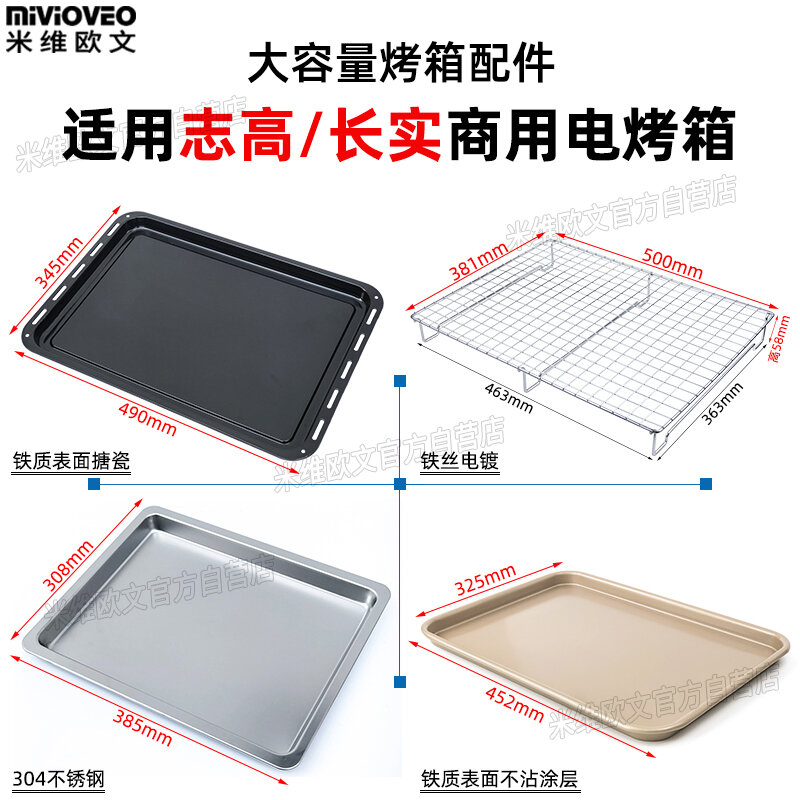 Khay Nướng Không Dính Thích Hợp Dùng Cho Lò Nướng Chigo/Lò Nướng Changshi Khay Nướng Men Tráng Sứ Dung Tích Lớn Dùng Trong Thương Mại Khay Inox