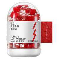 HUNGCHI | Dầu Tẩy Trang Di Động 1 Lần Sử Dụng