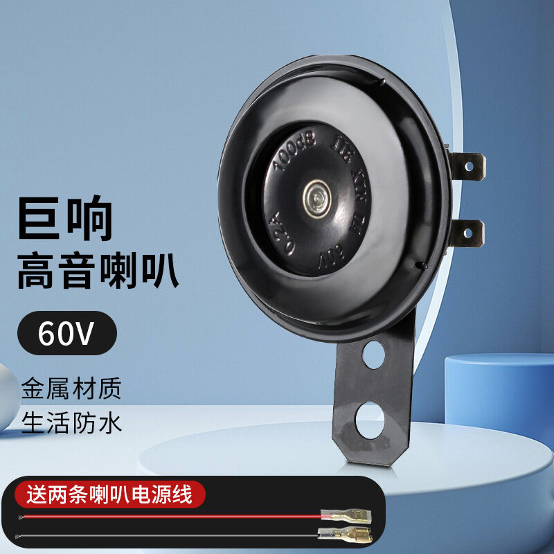 Còi xe đạp điện 12v48v60v còi xe ba bánh bình ắc quy xe xe đạp xe máy xe đạp siêu âm thông dụng