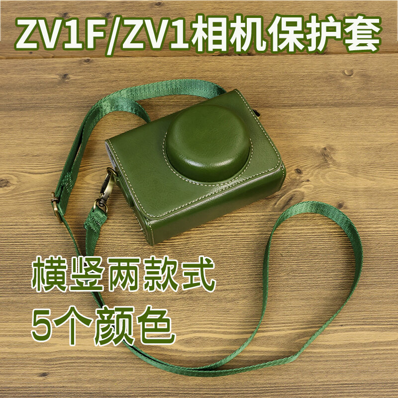 Vỏ máy ảnh thế hệ thứ hai dùng cho sony/sony zv-1f zv1 zv1m2 túi thắt lưng zv1f túi đeo chéo bao da cổ điển bao da túi cầm tay tiện dụng bao da pu chụp ảnh vlog