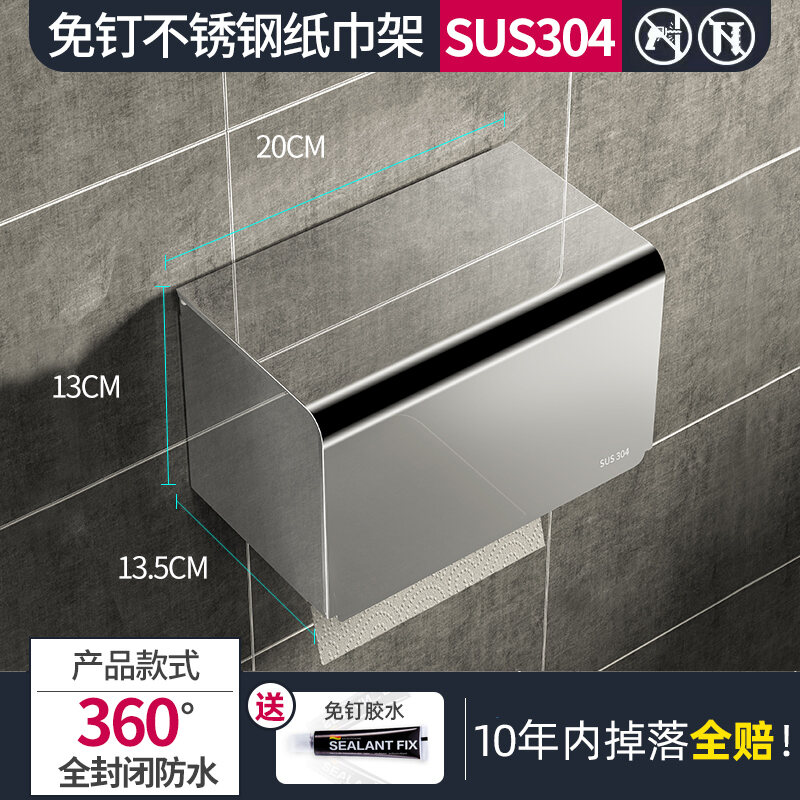 Hộp khăn giấy vệ sinh nhà vệ sinh inox 304 kệ treo giấy vệ sinh nhà vệ sinh giá để đồ hộp khăn giấy rút không cần đục lỗ chống nước