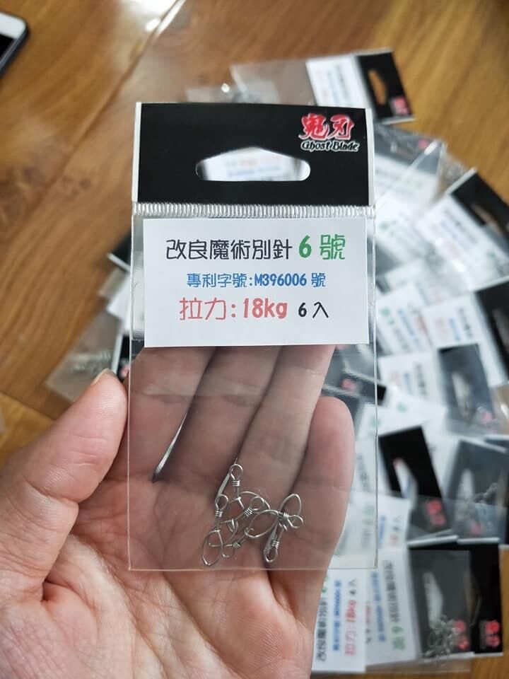 Khoá lure ghost blade - chất liệu inox đặc biệt 304. made in taiwan