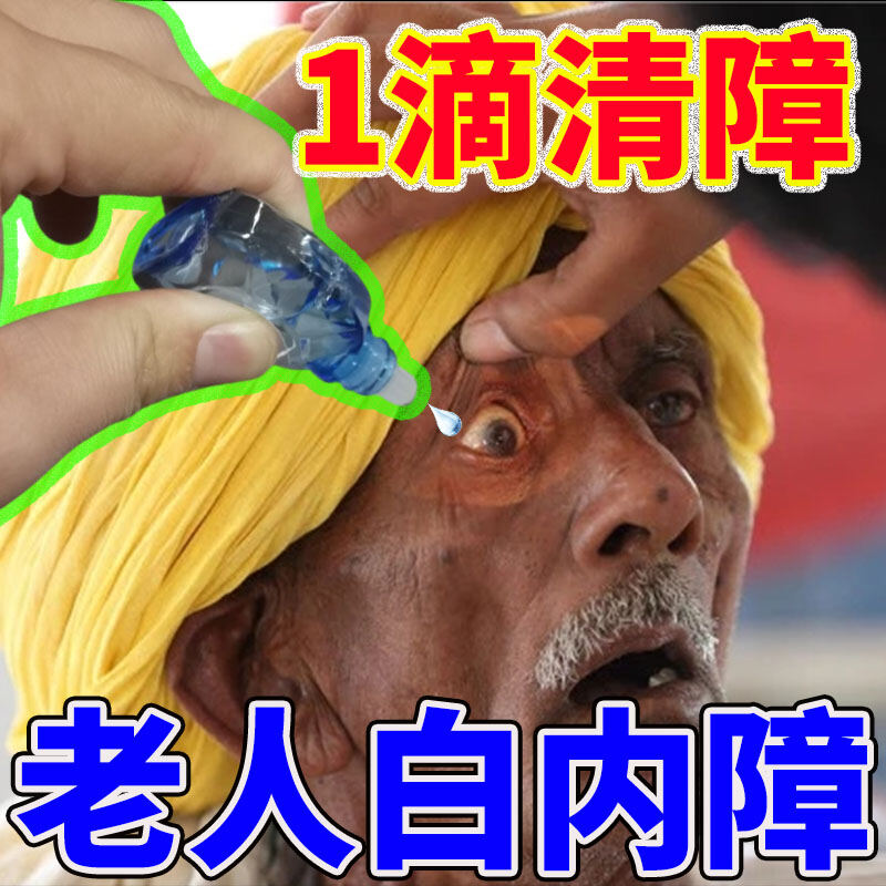 Thuốc Nhỏ Mắt Đục Thủy Tinh Thể Người Già Thuốc Nhỏ Mắt Nhật Bản Thị Lực Mờ Lão Thị Thủy Tinh Vẩn Đục Chứng Muỗi Bay Có Bóng Mờ