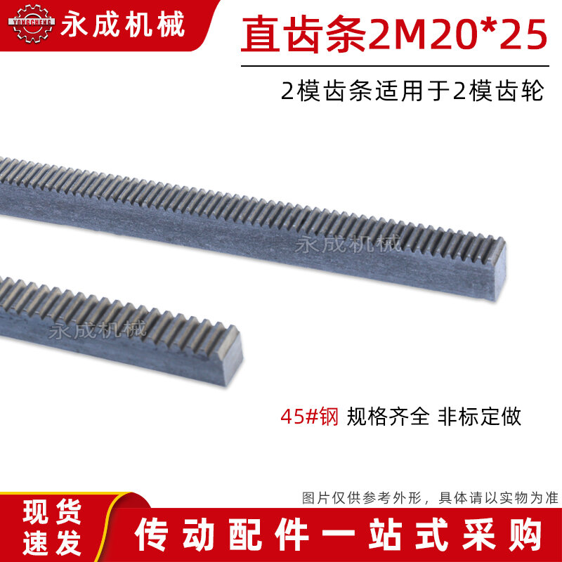 Thanh răng thẳng thanh răng thẳng 2 khuôn 2m 25 * mm kèm 2 khuôn bánh răng 2m thanh răng thép 45 #