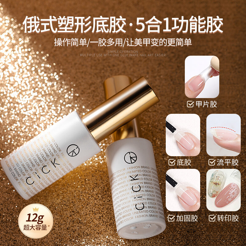 Keo dán móng tạo hình kiểu nga mẫu mới 5 trong 1 chức năng gia cố chảy phẳng in chuyển keo làm móng móng keo cơ bản bền lâu chắc chắn