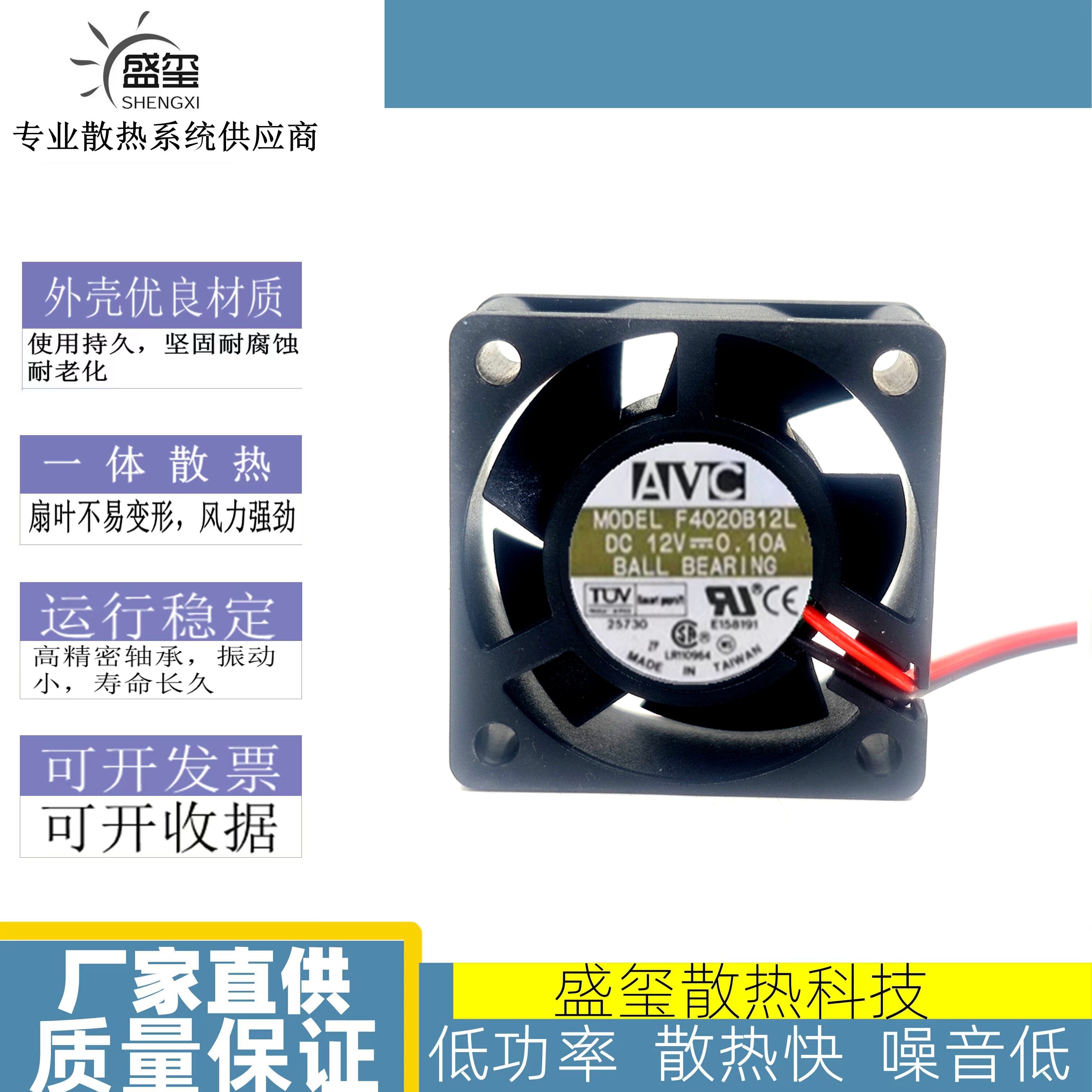 Quiet Dual Ball Server Fan 4cm Giá 45,000 Đồng*Miễn phí vận chuyển