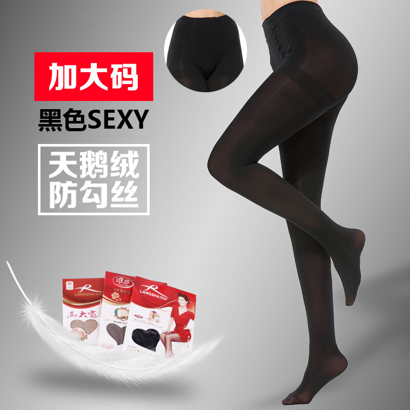 Tất lụa langsha tất liền quần mẫu mỏng xuân thu cho nữ tất ống dài gợi cảm màu da màu đen tất quần mặc trong màu da tơ chống móc
