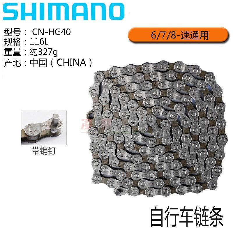 SHIMANO HG40 Chain 112L Road 6/7/8/9 Speed Mountain Bike 116L Shifting Chain Bicycle Parts Accessori