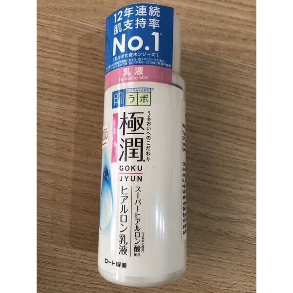 Sữa dưỡng ẩm Hadalabo 140ml-Nhật Bản