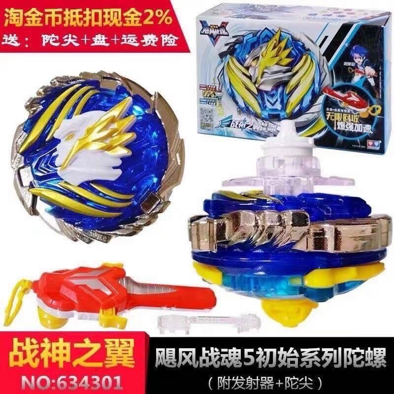Con quay nado đại chiến vô cực chiến thần bão lốc -chiến rồng bão lửa -thần phong giáp chiến - thần rồng vuốt lửa