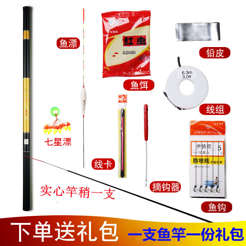Combo bộ cần câu cá trọn bộ cần câu người mới cần câu tay cần câu cá dụng cụ câu cá trọn bộ có thể đi câu cá trực tiếp