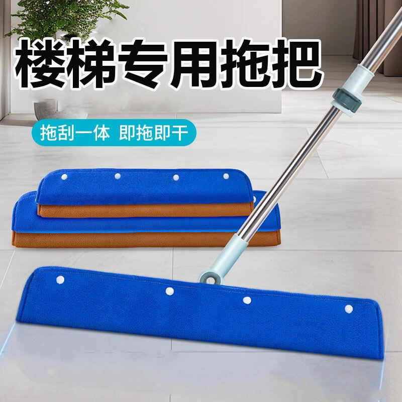 Stair Cleaning Tool Special Mop for Step Cleaning Sweeping And Cleaning Household Floor Cleaning Tool Stainless Steel Pole Silicone Cloth Giá 101,000 Đồng*Miễn phí vận chuyển