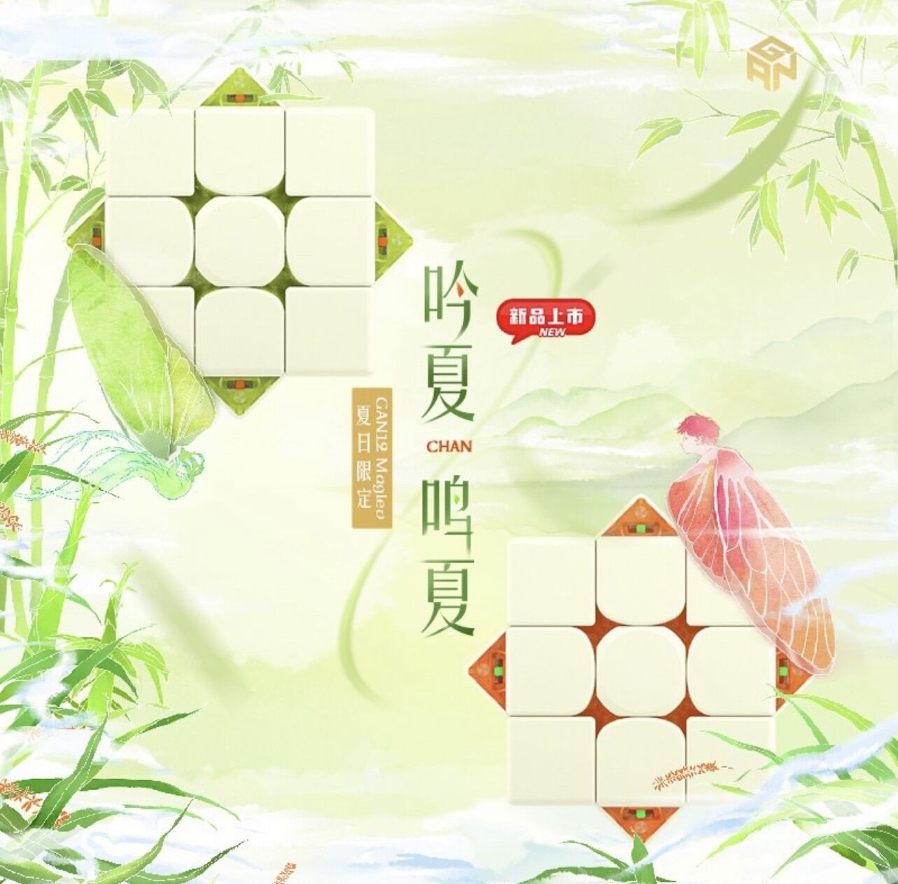 Rubik Gan 12 Maglev CHAN Limited Edition