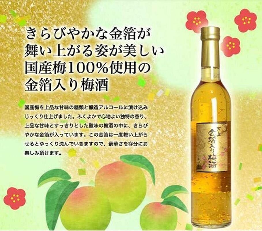 Nước mơ vảy vàng