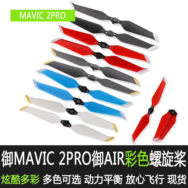 Phụ Kiện Mái Nhiều Màu Giảm Tiếng Ồn Mini SE Thích Hợp Dùng Cho Cánh Quạt Mavic3 2pro/AIR2