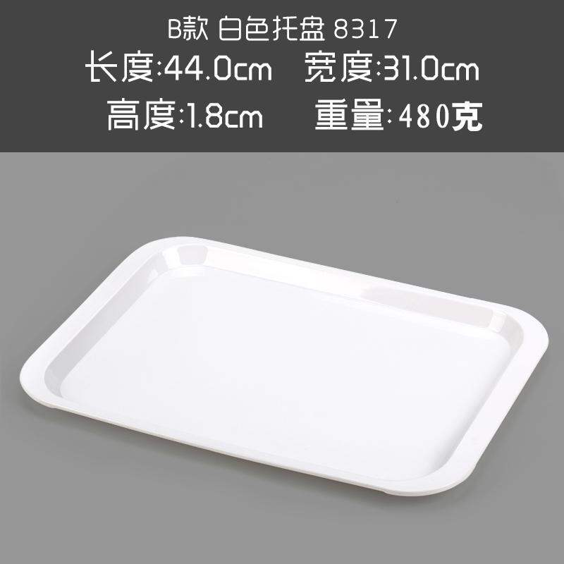 Khay melamine khay màu trắng nhựa giả sứ hầm vị thực phẩm chín hình chữ nhật khay rau cuối khay bánh mì bánh ngọt khay ăn điểm tâm