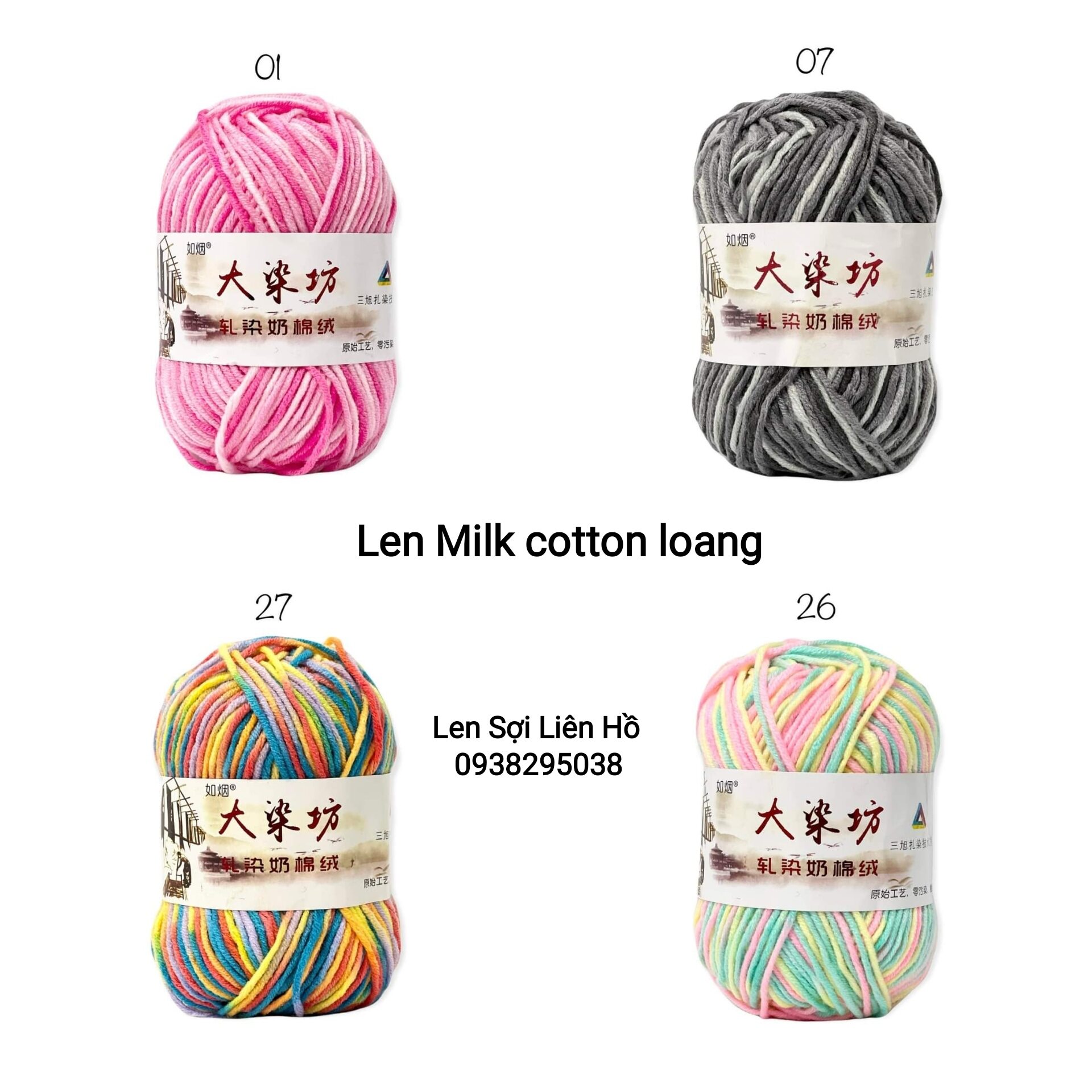 LEN MILK COTTON LOANG
