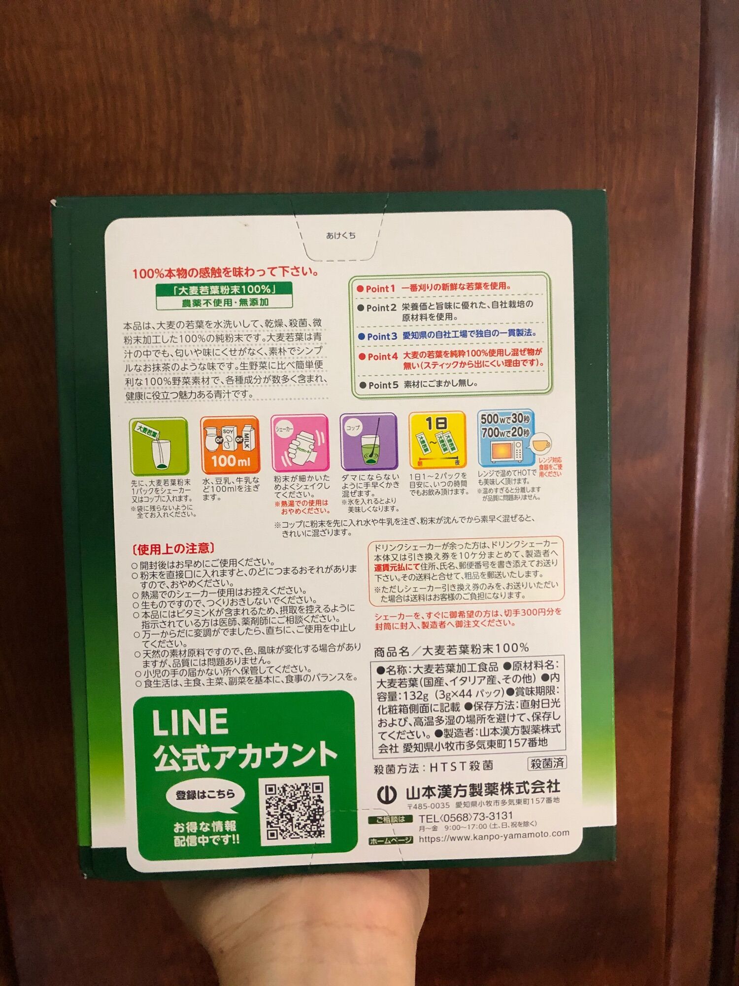[Date xa] Bột Lúa Non Nhật Bản 44 gói Yamamoto