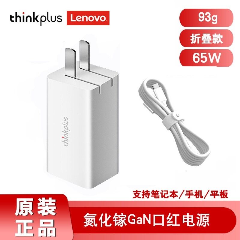 Máy Tính Lenovo Thinkplus USB-C 65 Wthinkkpad Son Môi Nguồn Điện Máy Tính Bảng Điện Thoại Sạc Nhanh Thông Minh