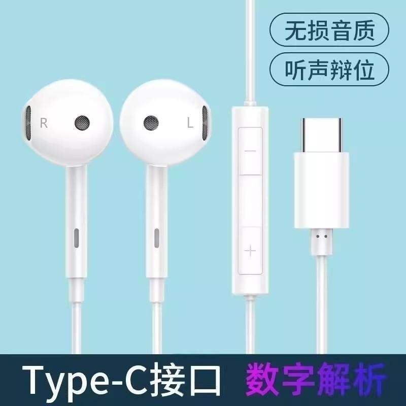 Digital Audio Type-C Wired Earphones - 5