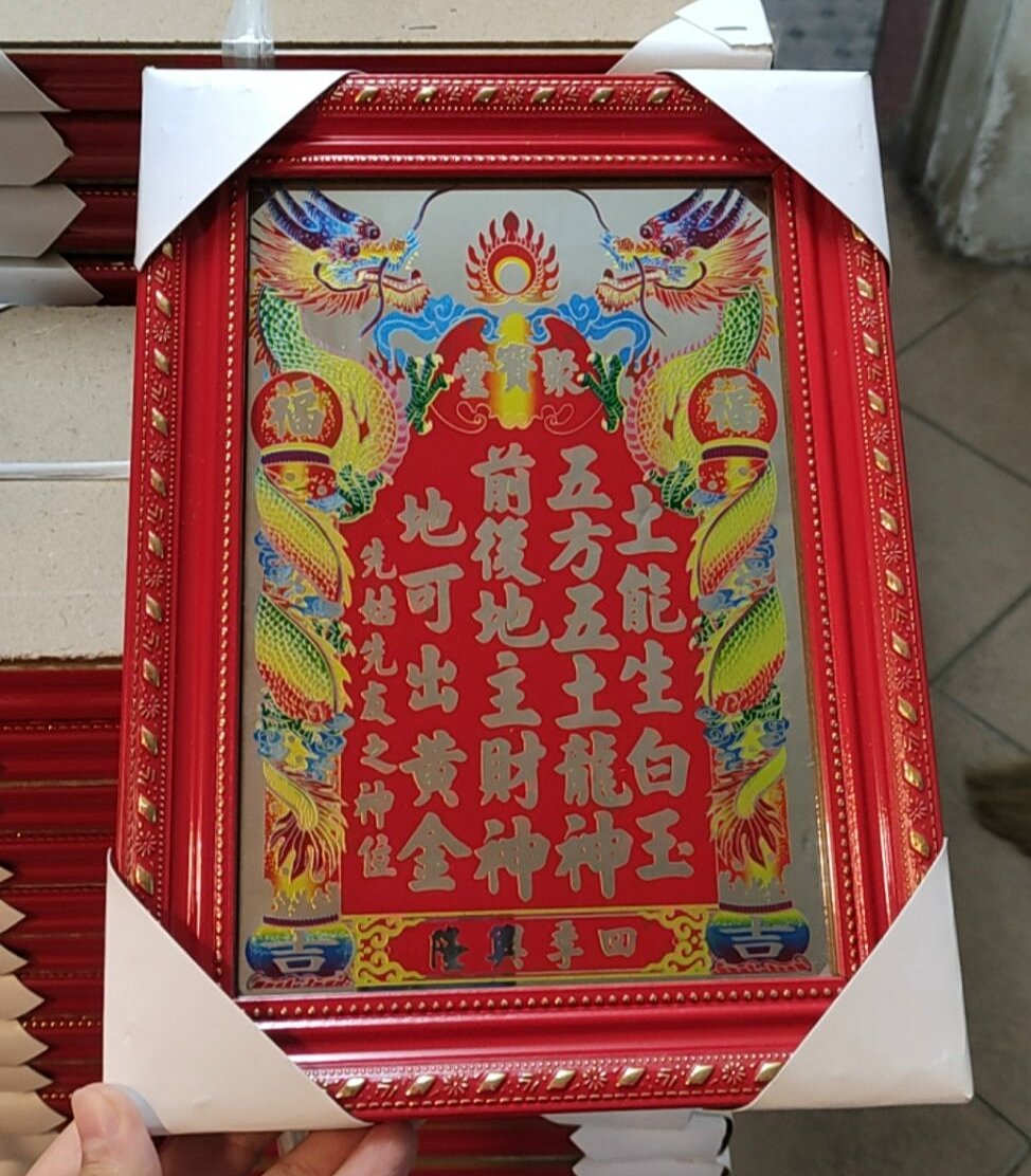 Bài vị liễn thần tài thổ địa