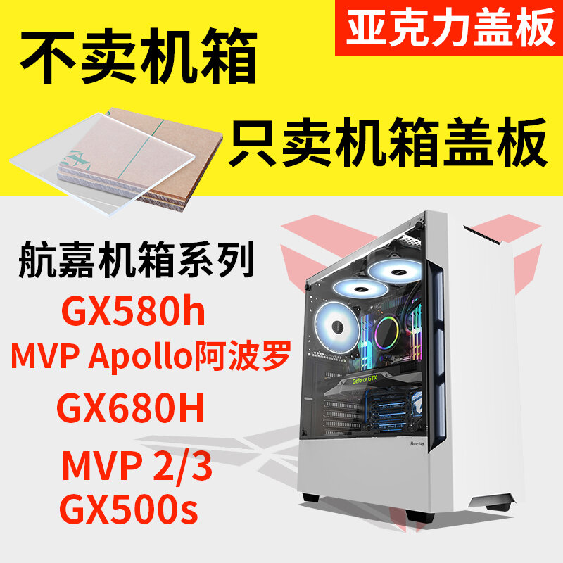 HUNTKEY | Acrylic Glass Transparent Panel PC Case Giá 335,000 Đồng*Miễn phí vận chuyển