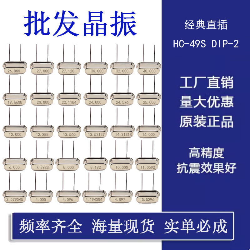 Đèn LED HC-49S Crystal Oscillator Direct Plug Frequency Element Market Electronic Components 4MHZ 6.