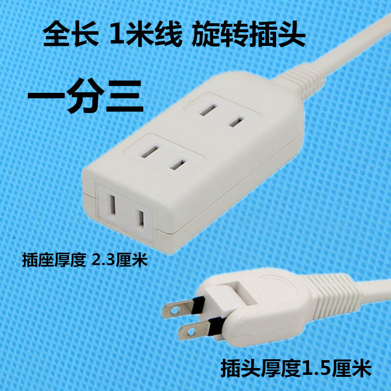 Đầu cắm bẹt xoay siêu mỏng khe hở có ổ cắm công tắc ổ cắm ổ cắm gia dụng hai lỗ một tấc ba nối dây dài