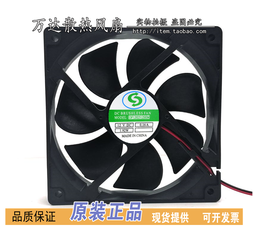 Silent Strong Airflow Hydraulic Bearing Power Fan 12cm Giá 80,000 Đồng*Miễn phí vận chuyển