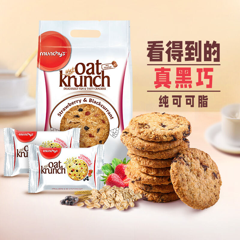 Munchy's Blackberry Strawberry Flavored Oats Chocolate Chip Biscuits 390g Munchy's New Series Malaysia Origin Snacks