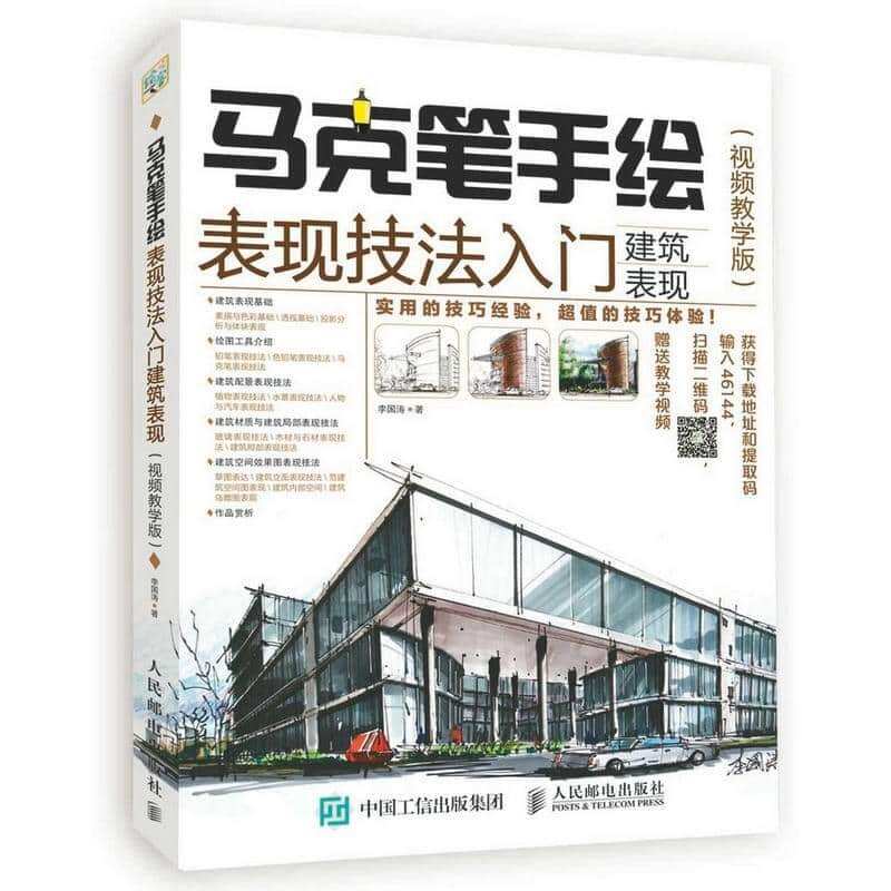 Artbook kỹ thuật vẽ tay vườn cảnh kiến trúc