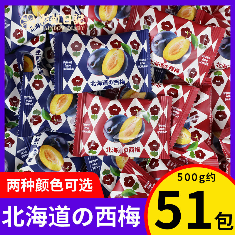 Rainbow Diary New 2024 Hokkaido Plum 500g Dried Fruit Snack Wedding Candy Office Nuts Special Produc