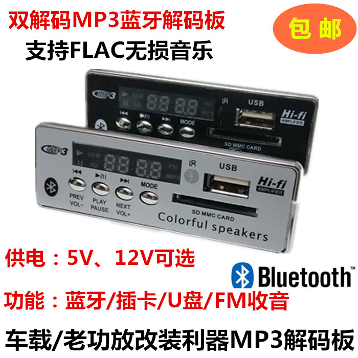 Bảng Giải Mã MP3 Bluetooth 5v12v Máy Nghe Nhạc Không Gây Tổn Hại Phụ Kiện Cải Trang Nhảy Quảng Trường Gia Dụng Trên Xe