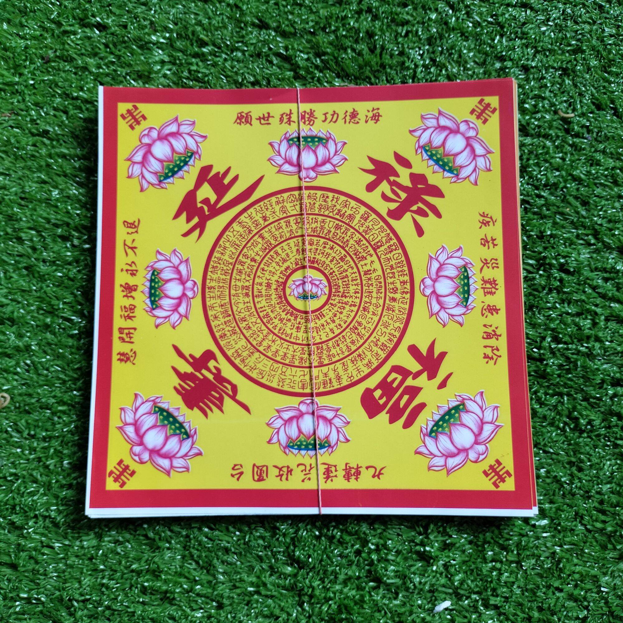 Giấy cúng chú đại bi xếp hoa sen vãng sanh