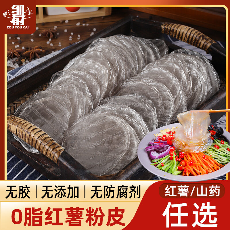 Cửa Hàng Chính Thức Của Cửa Hàng Nông Dược Chính Hãng, Lẩu Khô, Khoai Lang
