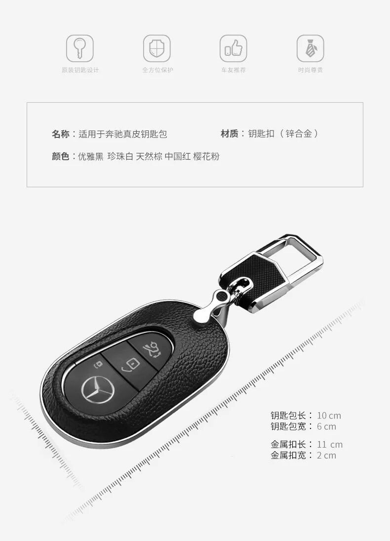 VỎ ỐP KHOÁ MERCEDES da bê cao cấp