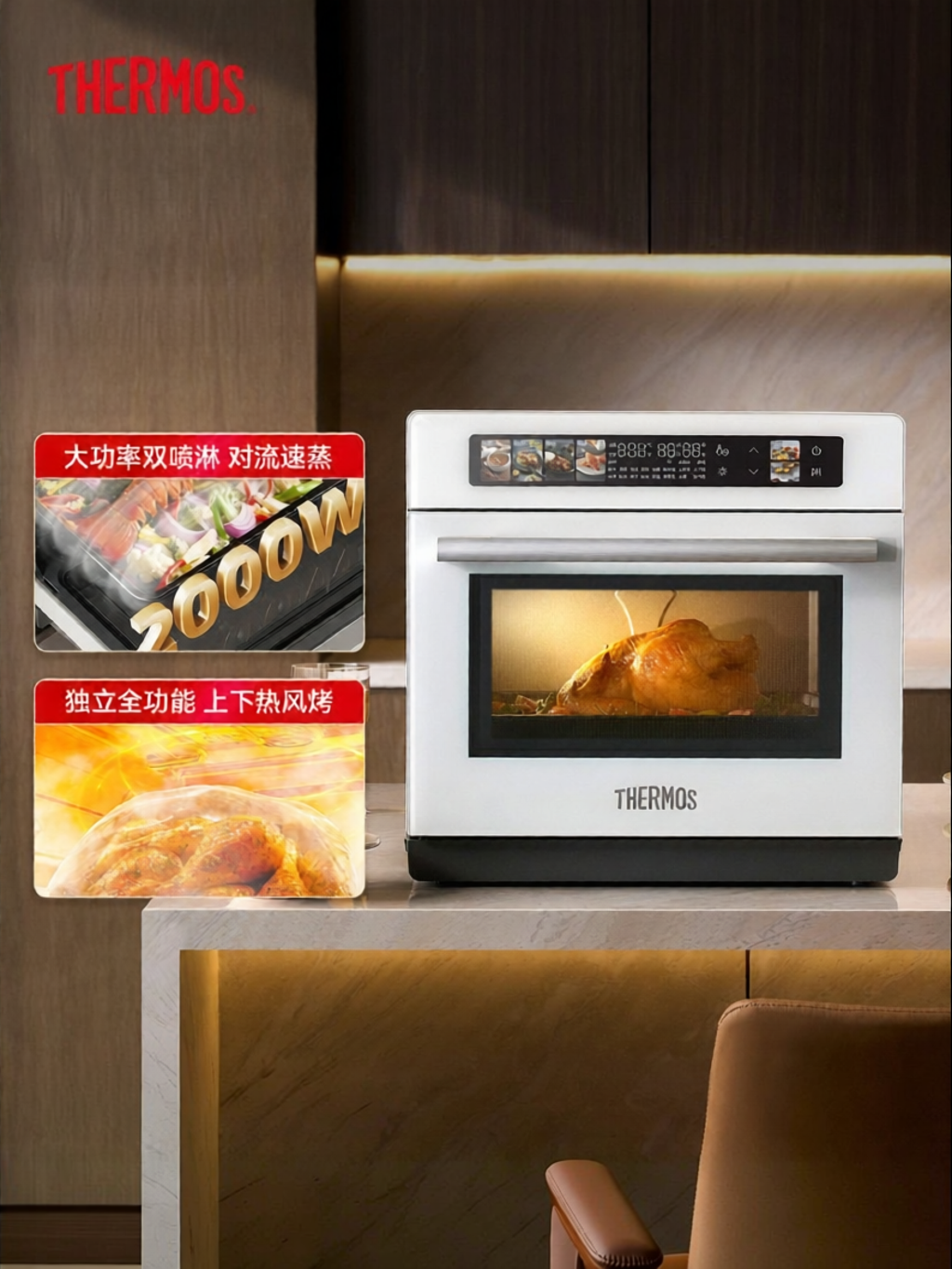 Thermos | Multifunctional Oven 26L