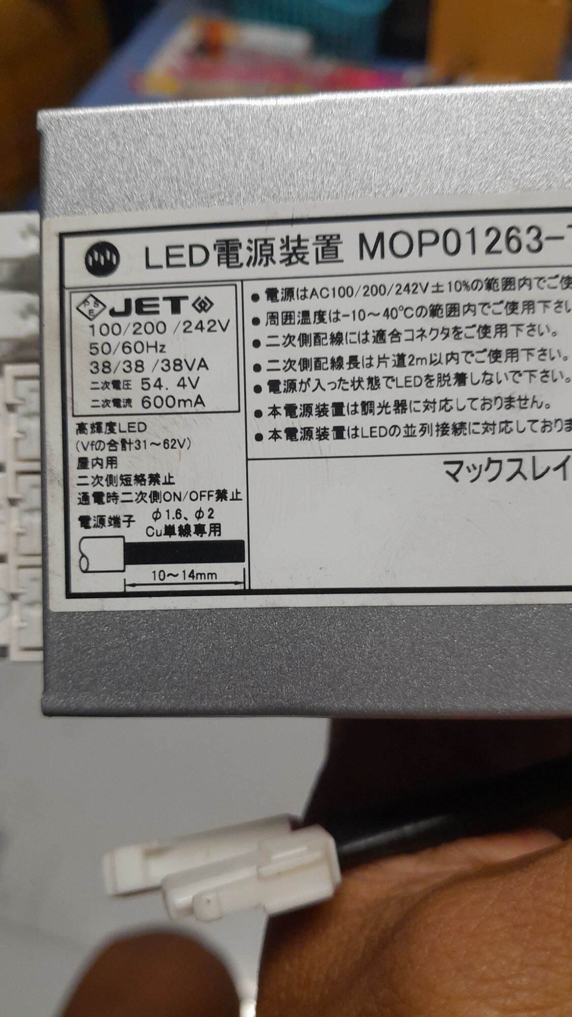 led âm trần nhật bản