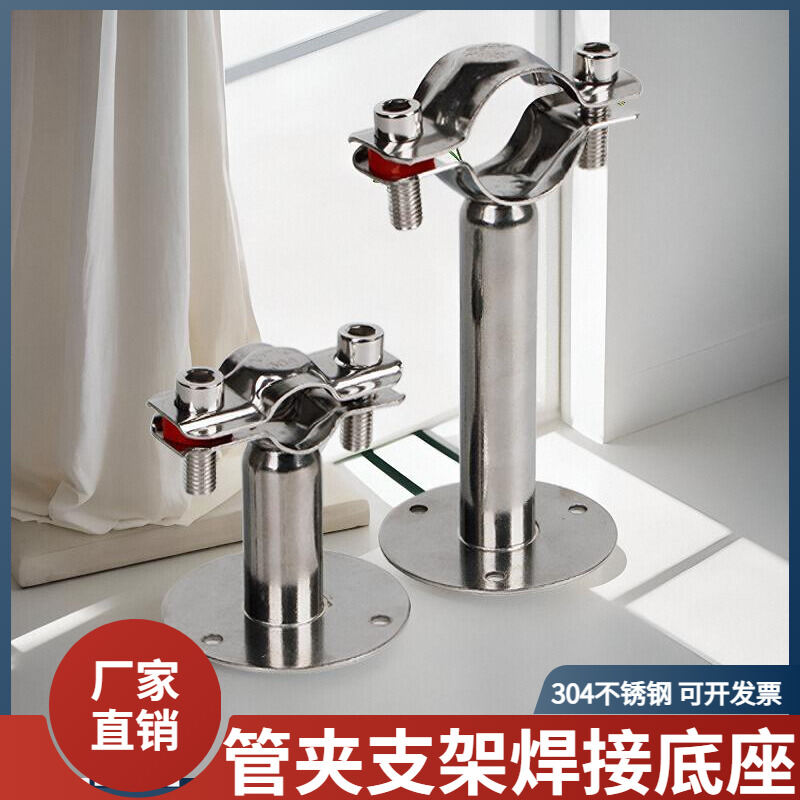 Giá đỡ ống kẹp inox 304, giá đỡ ống, giá đỡ ống nước, giá đỡ ống, giá đỡ ống