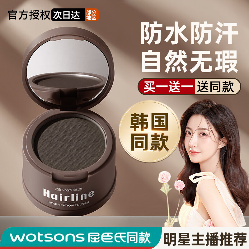 Dụng Cụ Thần Thánh Làm Đầy Bột Chân Tóc Sản Phẩm Chính Hãng Chống Nước Chống Mồ Hôi Che Phủ Bút Trắng Tóc Đường Búi Tóc Màu Tóc Bổ Sung Bột Đắp Mặt