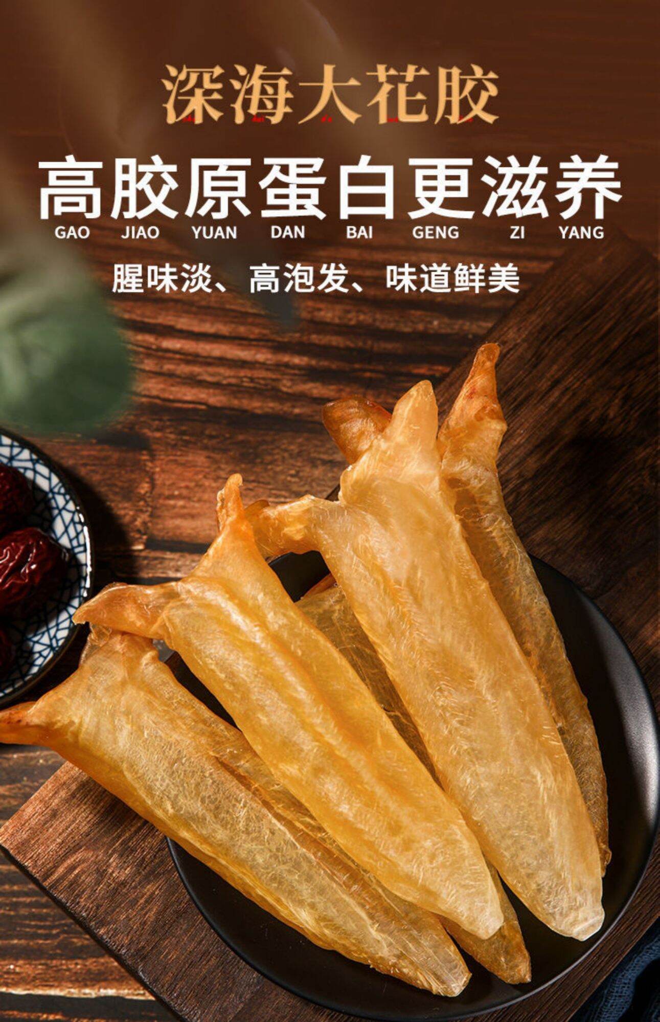 Bong bóng cá  loại dầy (phá cáo)500g/17-20 con size Lớn