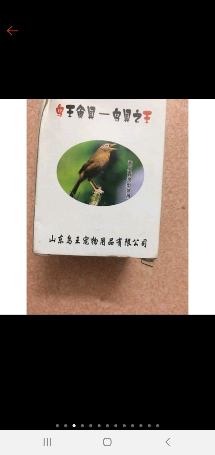 Cóng vẩy mi