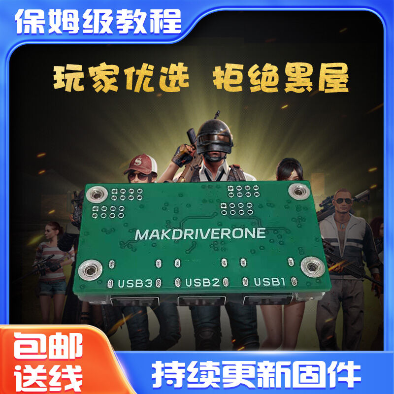 MAKCU Box Kmbox ESP32-S3x2 Phát Triển Bảng MAKCM MAKDRIVERONE Gói Dây Cáp Điều Tra Bảng Phát Triển F