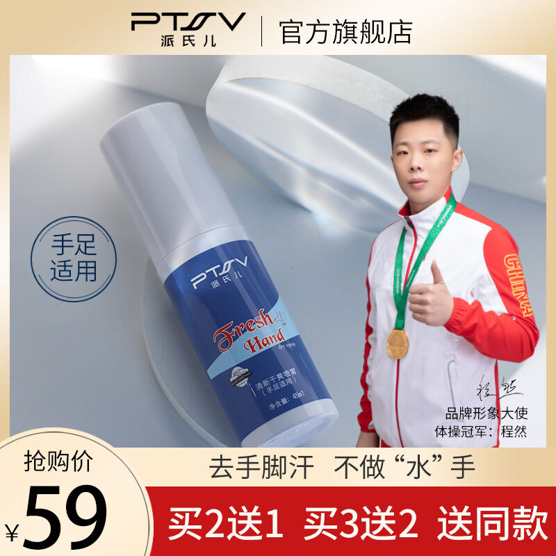 Thuốc Chống Mồ Hôi Tay Loại Bỏ Mồ Hôi Gốc Bàn Tay Trong Lòng Bàn Tay Kem Chống Mồ Hôi Máy Thần Kỳ Chống Mồ Hôi Tay Chân Chữa Mồ Hôi Tay Chân Phun