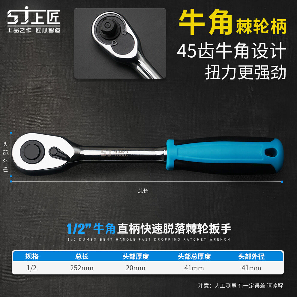 Cờ lê ống lồng bánh cóc cờ lê đa năng 72 răng dụng cụ đa năng tay cầm cong thẳng cờ lê bay lớn vừa nhỏ sửa chữa ô tô nhanh shangjiang